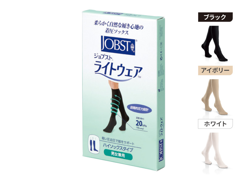 ジョブストライトウェア