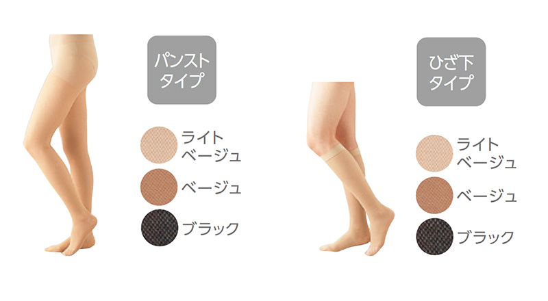 パンストタイプ・ひざ下タイプ