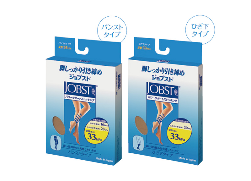 JOBSTパワーサポートストッキング